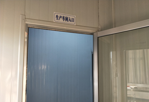 生產(chǎn)車(chē)間入口