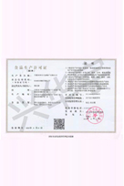 食品生產(chǎn)許可證
